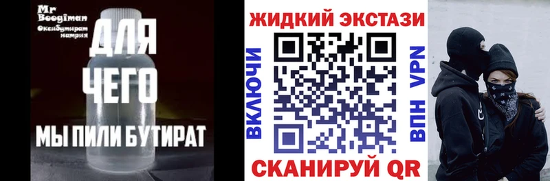 Бутират Butirat  даркнет сайт  Шенкурск 