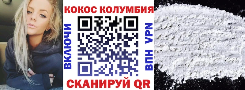 Кокаин 97%  кракен как войти  Шенкурск  сколько стоит 