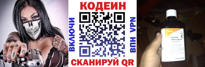 Codein Purple Drank Шенкурск