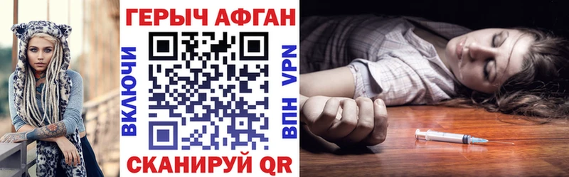 закладка Шенкурск Героин Афган