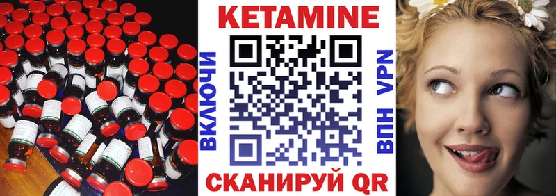 КЕТАМИН ketamine  OMG зеркало  Шенкурск 