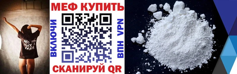 МЕФ VHQ  где найти наркотики  Шенкурск 