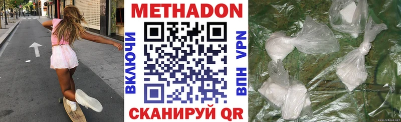 МЕТАДОН мёд  Шенкурск 
