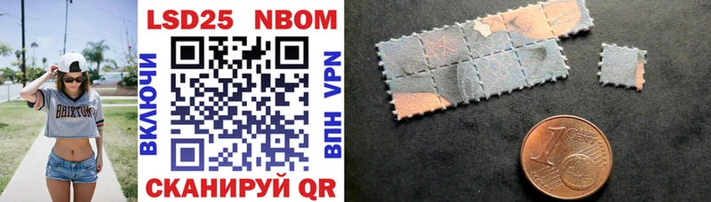Марки 25I-NBOMe 1,5мг  хочу   Шенкурск 